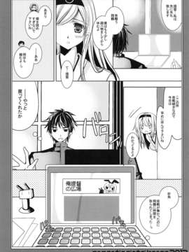 (C85) [ロマンティック身体検査。 (中村べーた)] 瑞鳳とていときゅーんのチョメチョメナ事情。 (艦隊これくしょん -艦これ-)_003