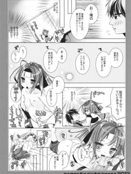 (C85) [ロマンティック身体検査。 (中村べーた)] 瑞鳳とていときゅーんのチョメチョメナ事情。 (艦隊これくしょん -艦これ-)_005