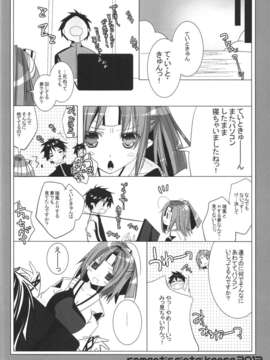 (C85) [ロマンティック身体検査。 (中村べーた)] 瑞鳳とていときゅーんのチョメチョメナ事情。 (艦隊これくしょん -艦これ-)_008