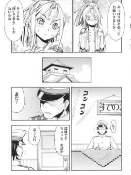 (C85) [トラ屋 (ITOYOKO)] 瑞鳳、脱いで参る (艦隊これくしょん -艦これ-)_013