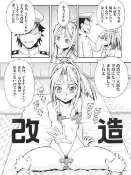 (C85) [トラ屋 (ITOYOKO)] 瑞鳳、脱いで参る (艦隊これくしょん -艦これ-)_015