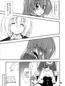 (C85) (同人誌) [ギリギリ虹色 (ギリギリ虹色)] ヒナとハヤテ 2_IMG_0008