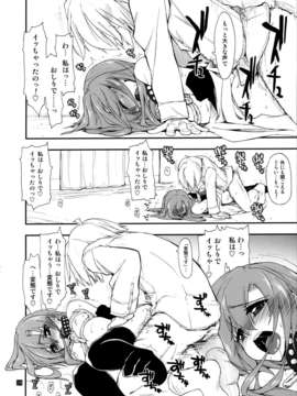 (C85) (同人誌) [ギリギリ虹色 (ギリギリ虹色)] ヒナとハヤテ 2_IMG_0021