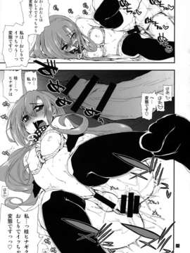 (C85) (同人誌) [ギリギリ虹色 (ギリギリ虹色)] ヒナとハヤテ 2_IMG_0022