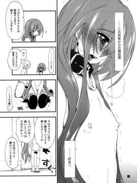 (C85) (同人誌) [ギリギリ虹色 (ギリギリ虹色)] ヒナとハヤテ 2_IMG_0026