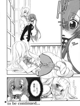 (C85) (同人誌) [ギリギリ虹色 (ギリギリ虹色)] ヒナとハヤテ 2_IMG_0031