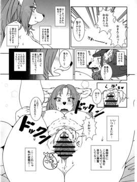 (C85)[Kemono Ekaki no Kousoku 2(Sindoll)] Re- Temptation_13_13