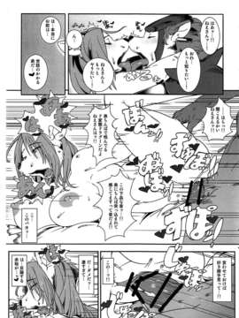 (C85)[Kemono Ekaki no Kousoku 2(Sindoll)] Re- Temptation_18_18