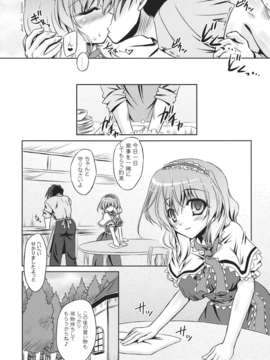 (C85) (同人誌) [Reverse Noise (やむっ)] Loose Strings (東方Project)_Loose_Strings_024