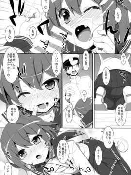 (C85) [TIES (タケイオーキ)] ダメ提督製造レシピ (艦隊これくしょん -艦これ-)_08