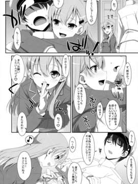 (C85) [TIES (タケイオーキ)] ダメ提督製造レシピ (艦隊これくしょん -艦これ-)_12