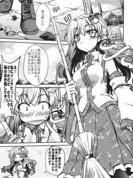 (C85) [GP-KIDS (高菜しんの)] ネタがナイので早苗さんを質問攻めしてみるテスト (東方Project)_liC_c_U_eXg_003
