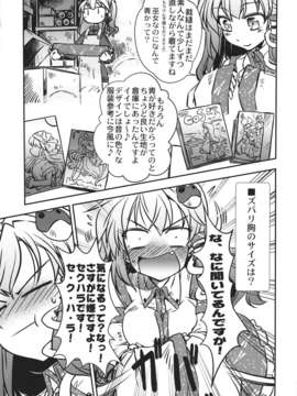(C85) [GP-KIDS (高菜しんの)] ネタがナイので早苗さんを質問攻めしてみるテスト (東方Project)_liC_c_U_eXg_007