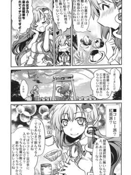 (C85) [GP-KIDS (高菜しんの)] ネタがナイので早苗さんを質問攻めしてみるテスト (東方Project)_liC_c_U_eXg_013