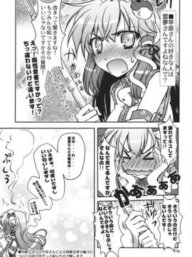 (C85) [GP-KIDS (高菜しんの)] ネタがナイので早苗さんを質問攻めしてみるテスト (東方Project)_liC_c_U_eXg_019