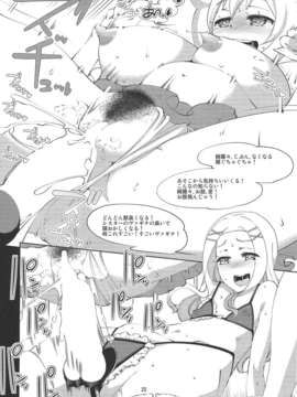 (C85) (同人誌) [峠茶屋 (峠比呂)] よくできた妹はサムライマスターの夢を見るか (GJ部)_21_22