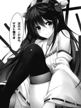 (C85) [ましゅまろ×ほいっぷ (kyou)] 純情これくしょん (艦隊これくしょん -艦これ-)_IMG_0012