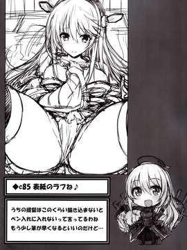 (C85) [ましゅまろ×ほいっぷ (kyou)] 純情これくしょん (艦隊これくしょん -艦これ-)_IMG_0015