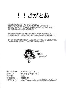 (C85) [ましゅまろ×ほいっぷ (kyou)] 純情これくしょん (艦隊これくしょん -艦これ-)_IMG_0017