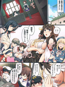 (C85) [しもやけ堂 (逢魔刻壱)] 正妻空母のお仕事 (艦隊これくしょん -艦これ-)_CCF20140216_00001