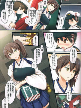 (C85) [しもやけ堂 (逢魔刻壱)] 正妻空母のお仕事 (艦隊これくしょん -艦これ-)_CCF20140216_00002