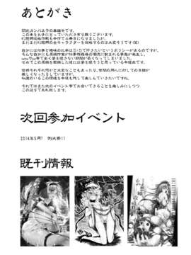 (C85) [閃光カンパネラ (春雛紫)] 幻想郷攻略作戦 八雲紫?西行寺幽々子編 (東方Project)_IMG_0019