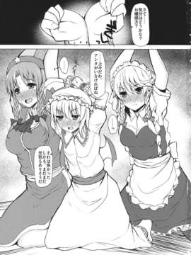 (C85) [Inst (interstellar)] INITIATION (東方Project)_INITIATION_003