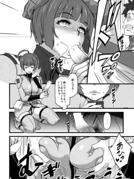 (C85) [Finecraft69 (井硲六郎)] 銀河系赤○祭_P006