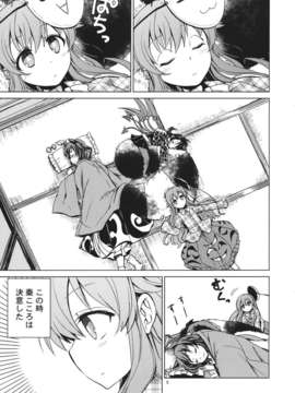 (C85) [StrangeChameleon (水鏡ひより, 氷坂透)] HEART (東方Project)_HEART_005