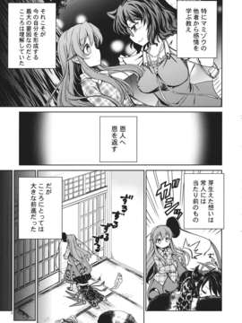 (C85) [StrangeChameleon (水鏡ひより, 氷坂透)] HEART (東方Project)_HEART_007