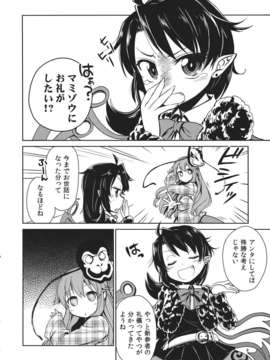 (C85) [StrangeChameleon (水鏡ひより, 氷坂透)] HEART (東方Project)_HEART_008