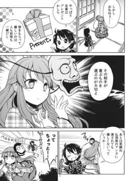 (C85) [StrangeChameleon (水鏡ひより, 氷坂透)] HEART (東方Project)_HEART_009