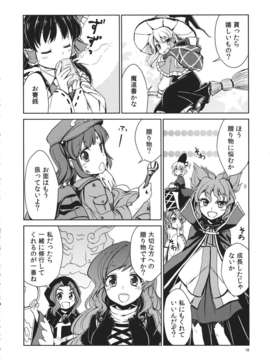 (C85) [StrangeChameleon (水鏡ひより, 氷坂透)] HEART (東方Project)_HEART_010