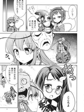 (C85) [StrangeChameleon (水鏡ひより, 氷坂透)] HEART (東方Project)_HEART_011