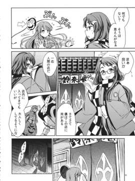 (C85) [StrangeChameleon (水鏡ひより, 氷坂透)] HEART (東方Project)_HEART_012