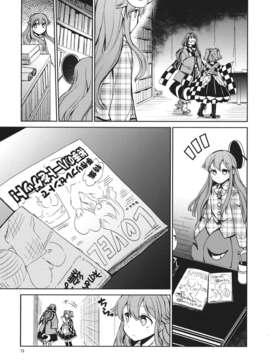 (C85) [StrangeChameleon (水鏡ひより, 氷坂透)] HEART (東方Project)_HEART_013