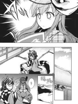 (C85) [StrangeChameleon (水鏡ひより, 氷坂透)] HEART (東方Project)_HEART_015