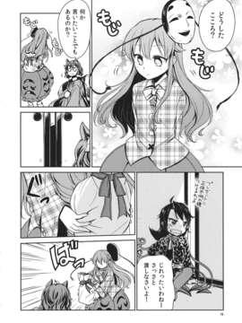 (C85) [StrangeChameleon (水鏡ひより, 氷坂透)] HEART (東方Project)_HEART_016