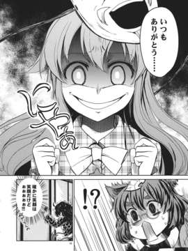 (C85) [StrangeChameleon (水鏡ひより, 氷坂透)] HEART (東方Project)_HEART_018