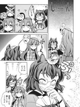 (C85) [StrangeChameleon (水鏡ひより, 氷坂透)] HEART (東方Project)_HEART_019