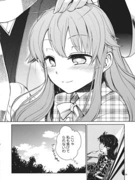 (C85) [StrangeChameleon (水鏡ひより, 氷坂透)] HEART (東方Project)_HEART_020