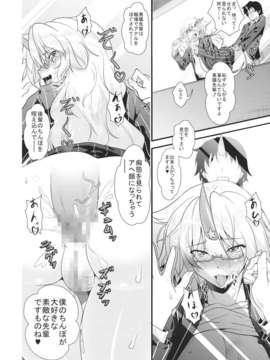 (C85) [丸色季候 (846号)] OL眼鏡勇儀と後輩がまたズッコンバッコンする本 (東方Project)_OLEVy_YbRobR_020