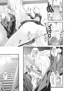 (C85) [丸色季候 (846号)] OL眼鏡勇儀と後輩がまたズッコンバッコンする本 (東方Project)_OLEVy_YbRobR_023