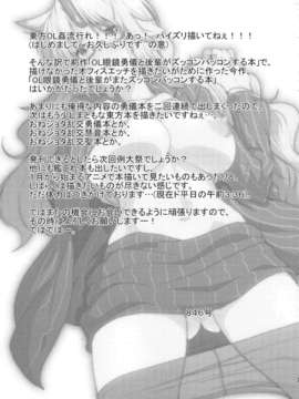 (C85) [丸色季候 (846号)] OL眼鏡勇儀と後輩がまたズッコンバッコンする本 (東方Project)_OLEVy_YbRobR_025