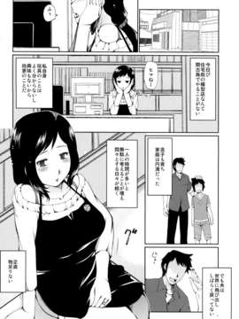 (C85) [タカトビヤ (幅ヒロカズ)] 不倫行為_P004