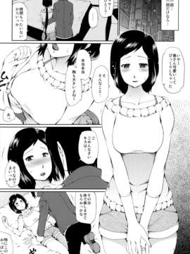 (C85) [タカトビヤ (幅ヒロカズ)] 不倫行為_P006