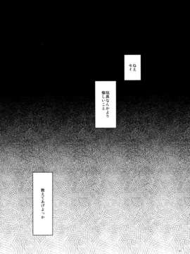 (C85) [タカトビヤ (幅ヒロカズ)] 不倫行為_P025