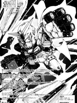 (C85) [タカトビヤ (幅ヒロカズ)] 不倫行為_P026