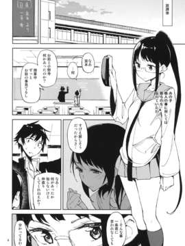 (C85) [はんなま (せれれ)] 友達… (ニセコイ)_FB_004