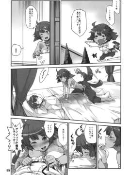 (C85) [とらっくりすこ (火浦R)] オレノヨメ +予告ペーパー (アウトブレイクカンパニー)_Im_005